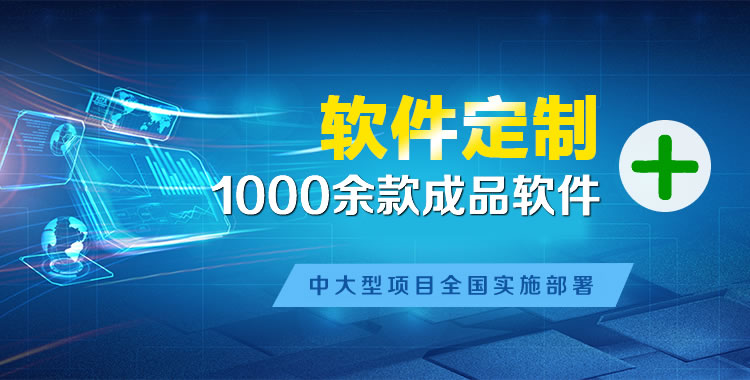 湖滨管理系统软件软件开发